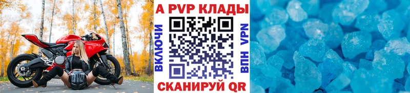 A PVP мука  OMG   Клинцы 