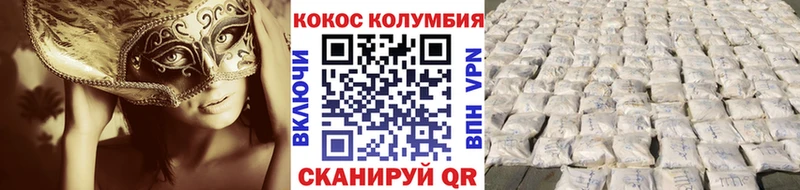 COCAIN Columbia  Клинцы 