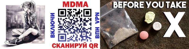 MDMA кристаллы  Клинцы 