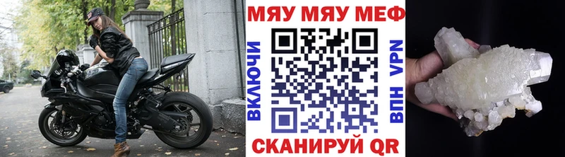 Мефедрон мука Клинцы